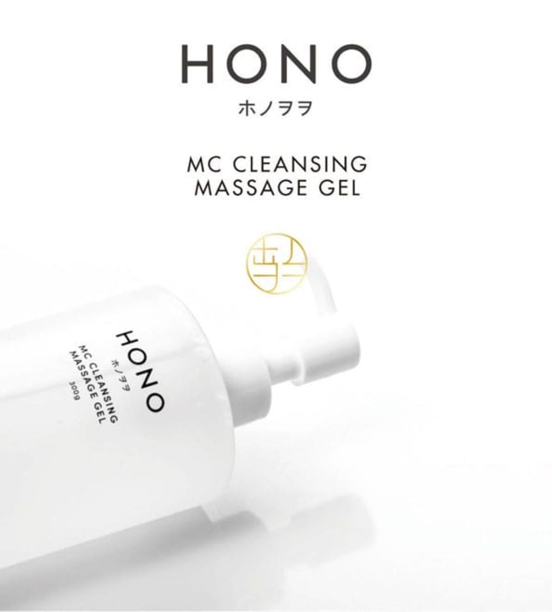 ホノヲヲ MCクレンジングマッサージジェル 120g（約1.5ヶ月分） | Reze
