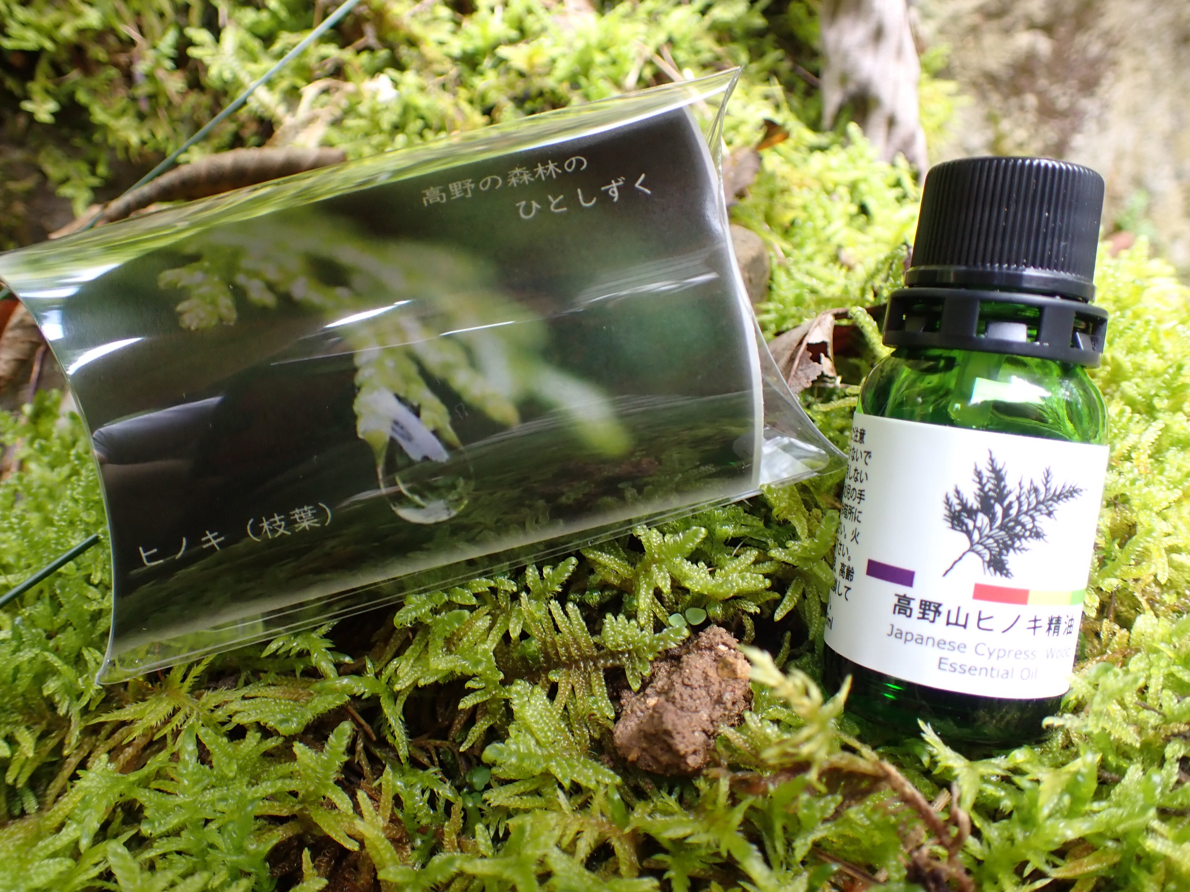 高野の森林のひとしずく】ヒノキ（枝葉）精油（アロマオイル