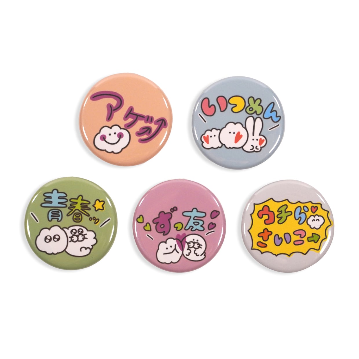 ☆仲良し缶バッチセット（MK-533） | もくもくちゃん公式オンライン