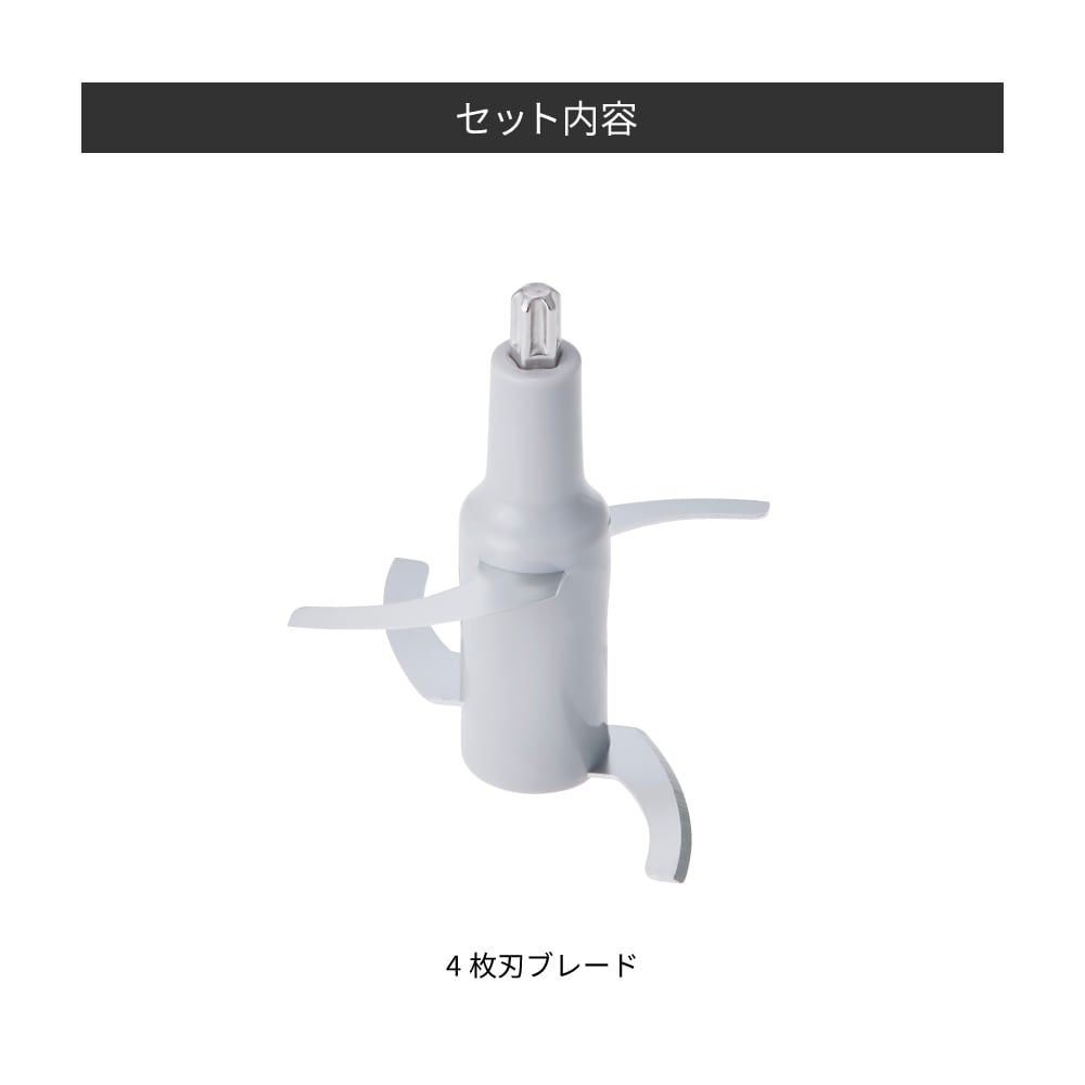 レコルト コードレス カプセルカッター ボンヌ 専用ブレード / RCP-7B