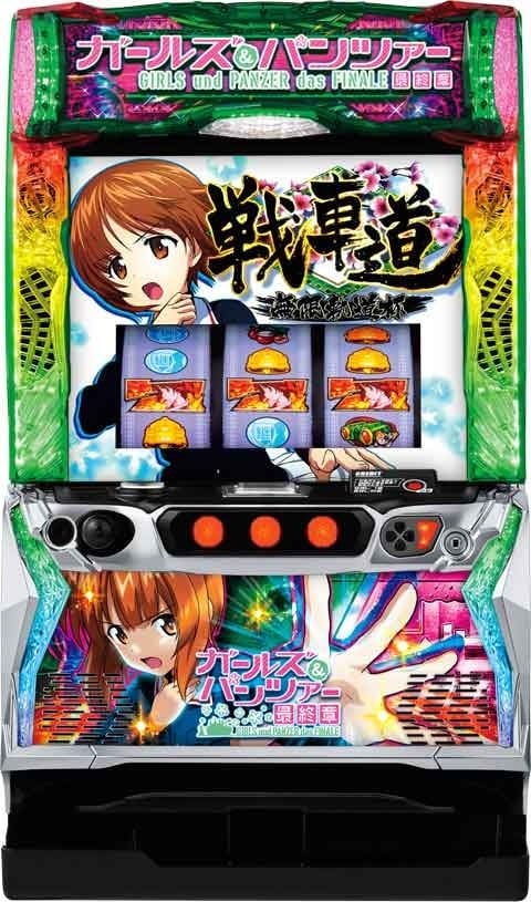 スマスロ ガールズ&パンツァー 最終章 | Slot Shop NIT