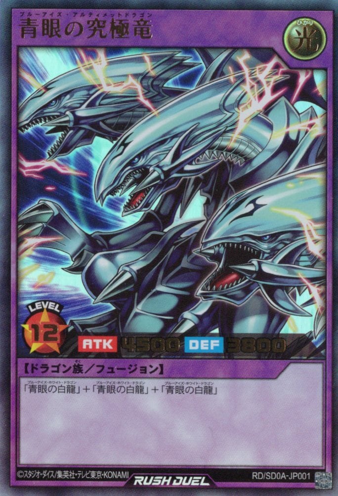 ARS10】遊戯王 青眼の究極竜 ホログラフィック 鑑定書付き ARS10