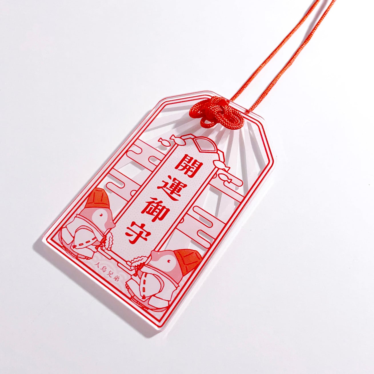 PENGUIN BROTHERS アクリルお守り | MARKET 310