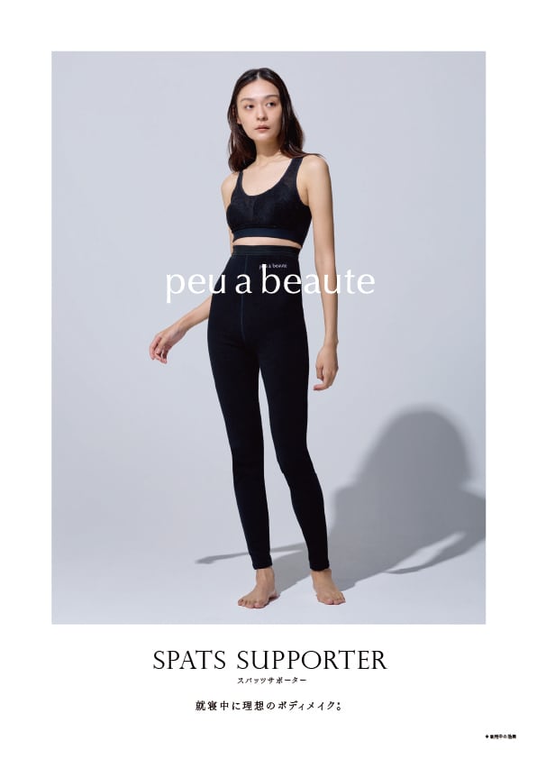 身体の2/3を光電子で覆う⚿スパッツサポーター 10分丈 光電子