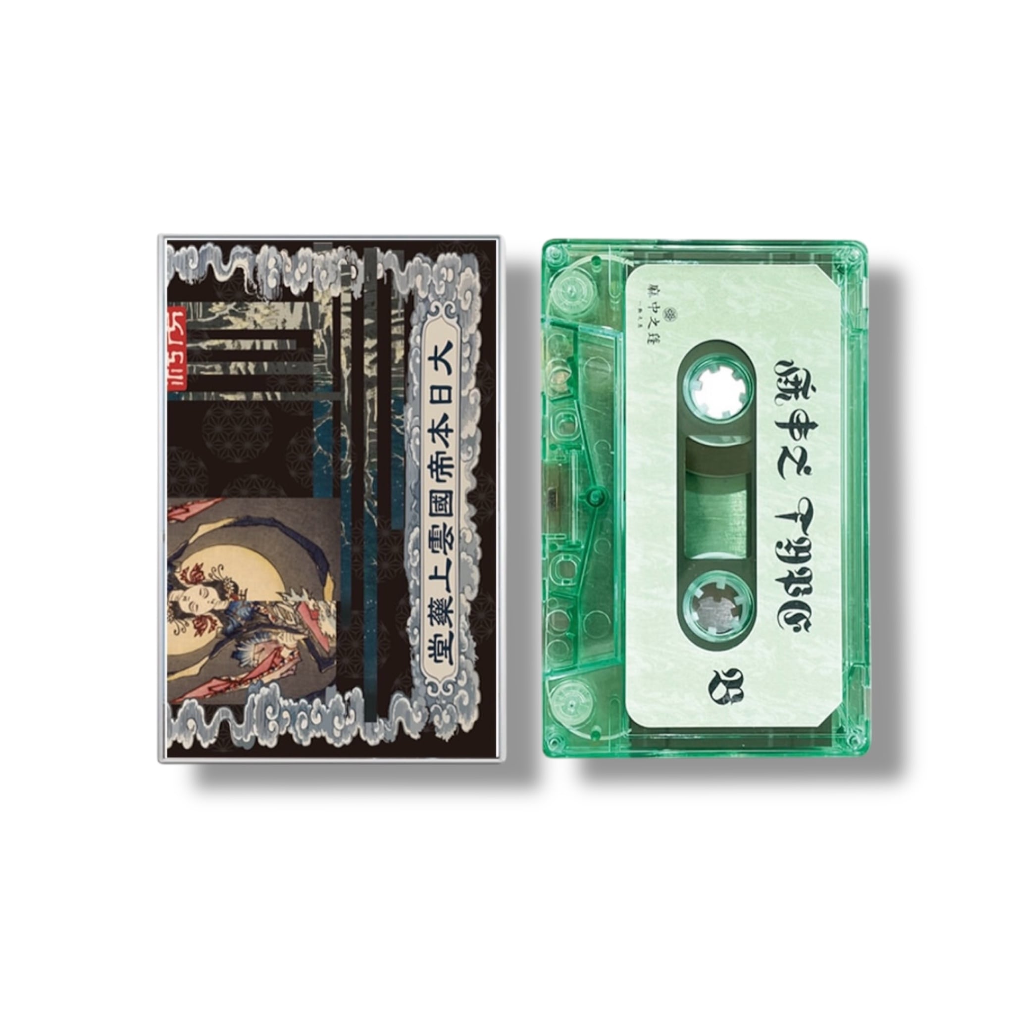 麻中之TAPE】カセットテープ | 麻中之蓬 一飯之恩