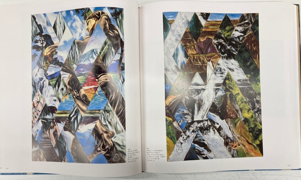 横尾龍彦 銅版画集 悪の華 限定20部 オリジナルエッチング 10葉 E.A.版