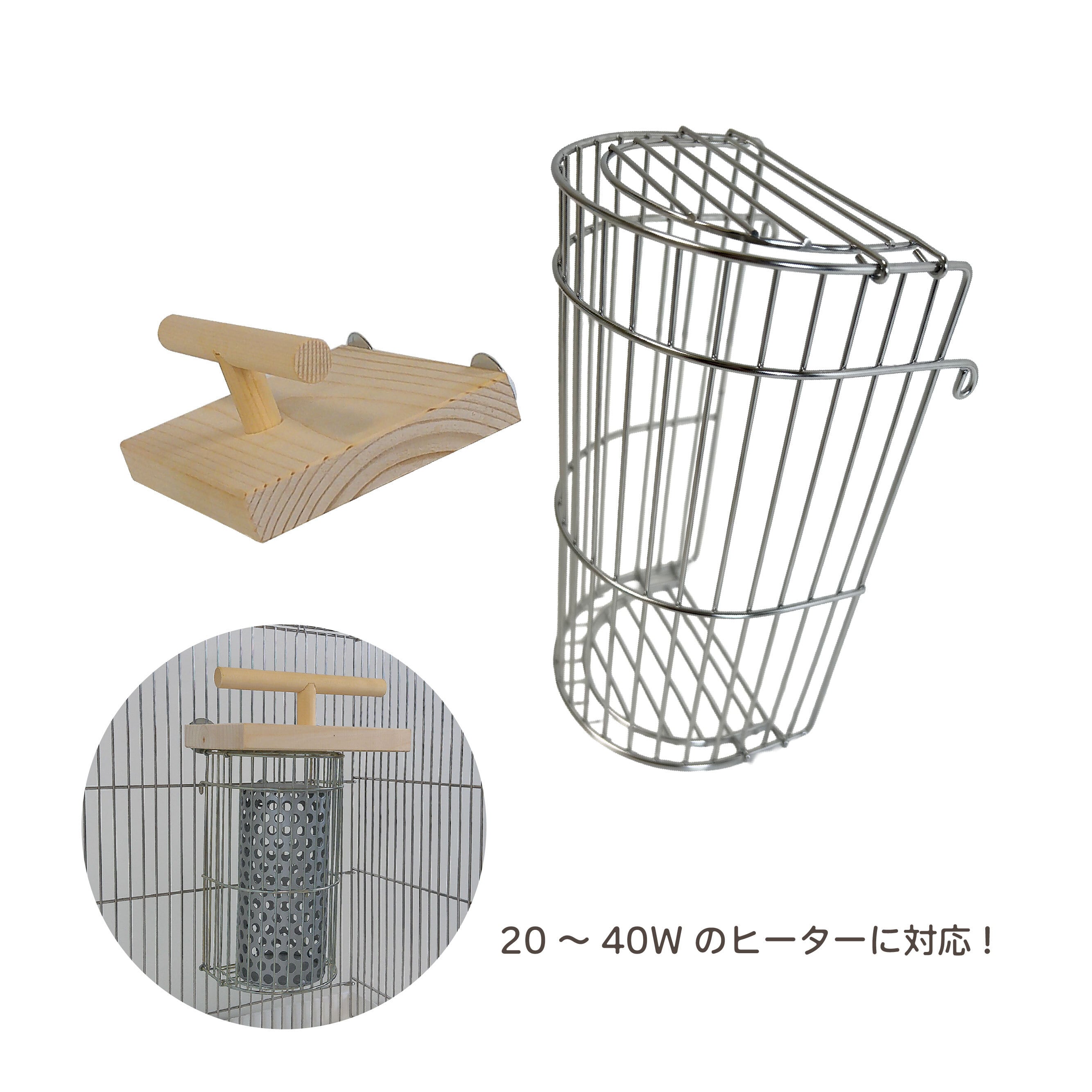 HOEI】ヒーターHugカバー&バードウォームデッキS ステンレス | 鳥かご
