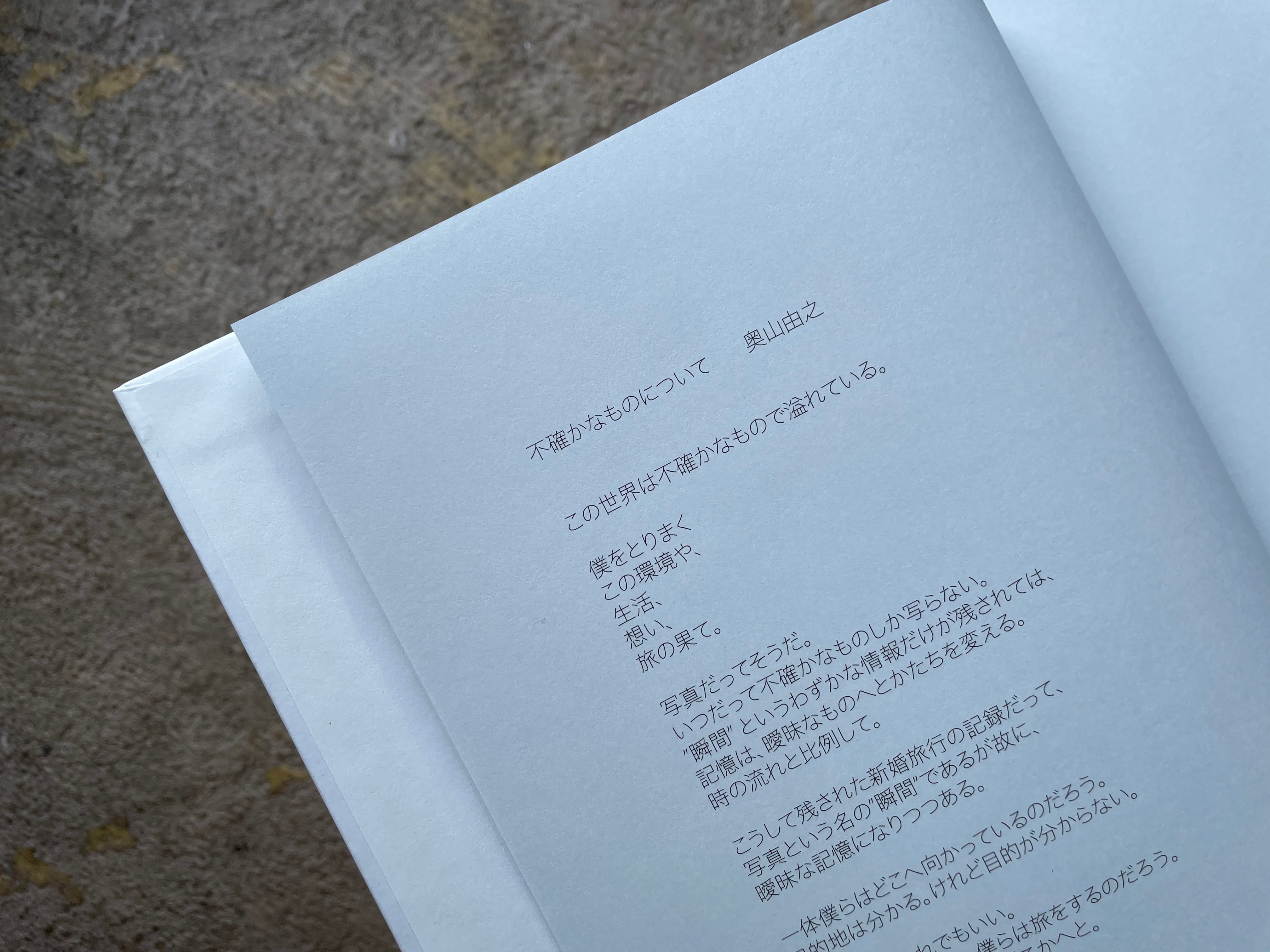 奥山由之『The Good Side』ブルー表紙 | STANDARD BOOKSTORE