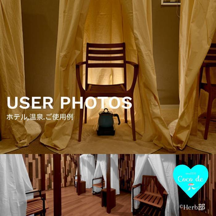 よもぎ蒸しハーブセラピー専用ハーブテント(2重構造)《全5点/2色