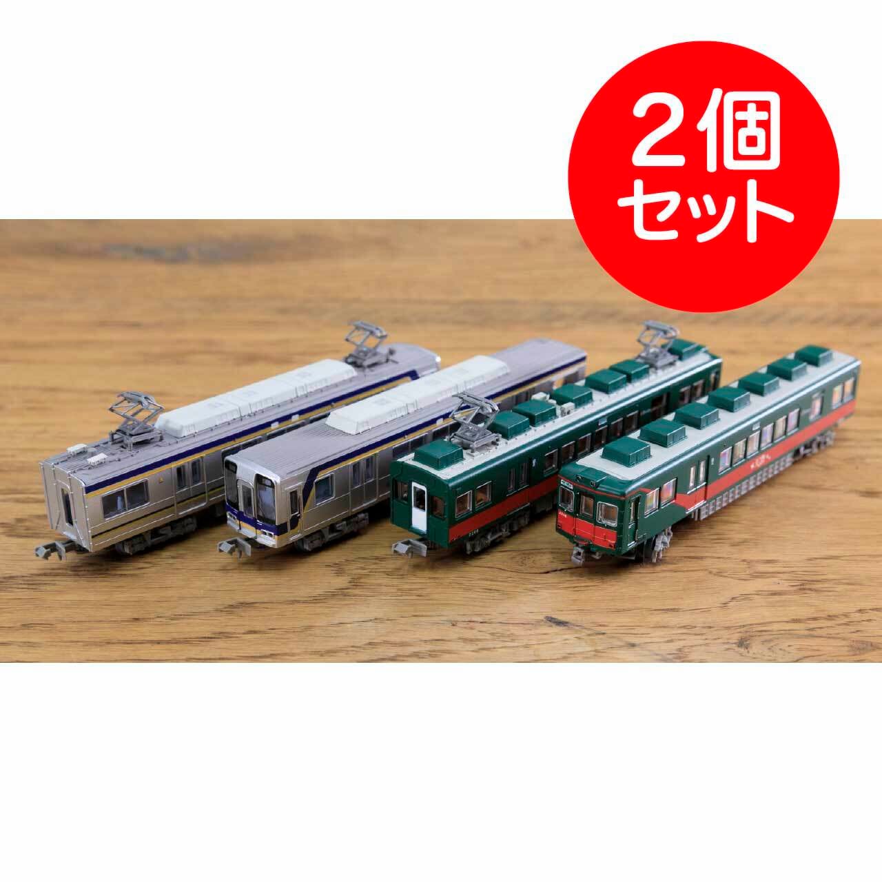 鉄道コレクション 南海2000系後期型＋2200系「天空」4両セット 2個