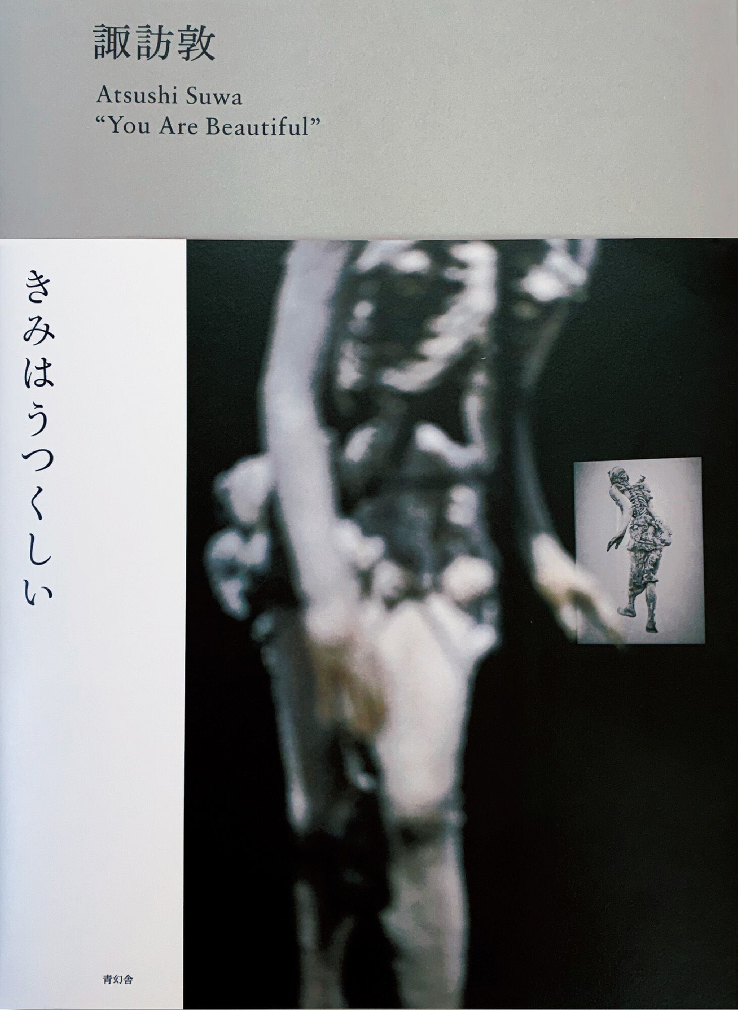 著者サイン入り】奇界／世界 佐藤健寿作品集 | 冒険研究所書店