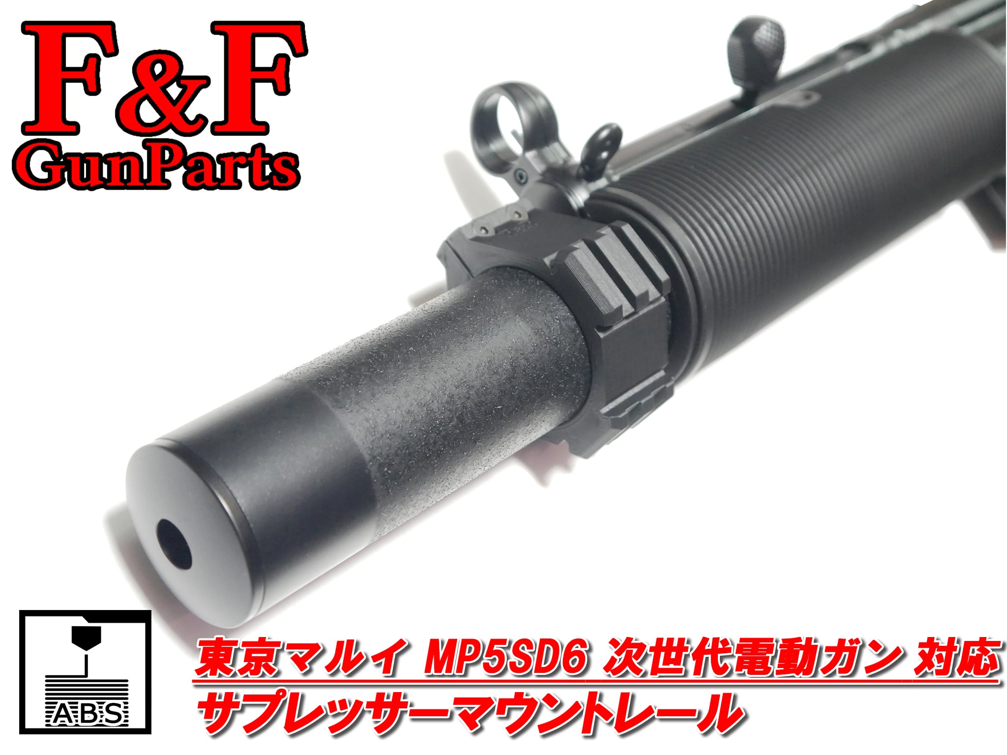 次世代 MP5 QDスリングマウント VFC製 次世代mp5対応 ブラック