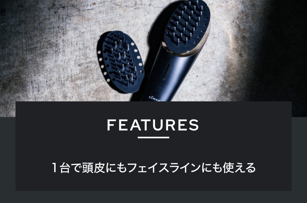 ヴェーダスカルプブラシ BS for Salon / YAMAN（ヤーマン） | 【正規