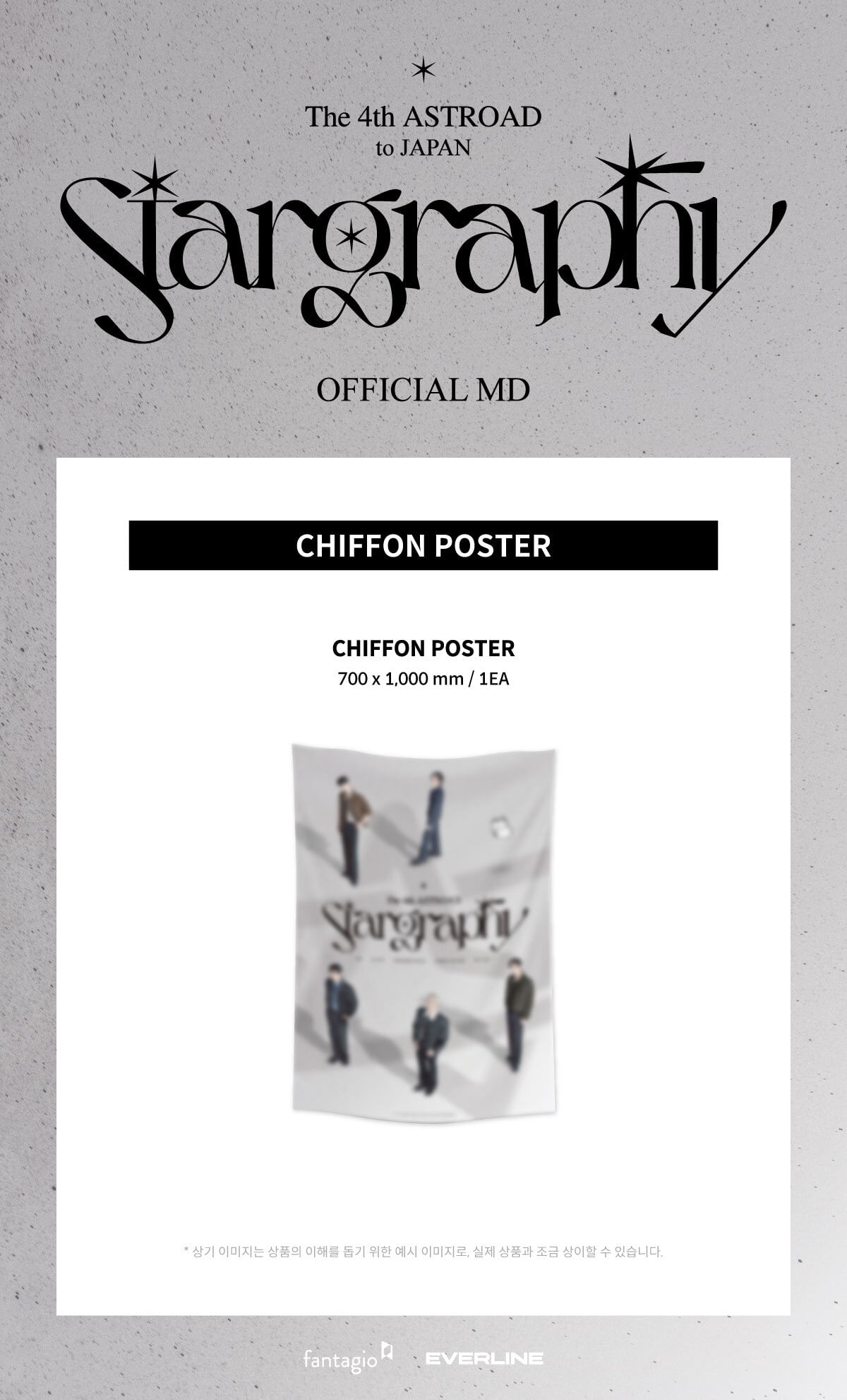 ASTROAD TO JAPAN DVD 生写真 ペンライト付き ASTROAD TO JAPAN DVD 生