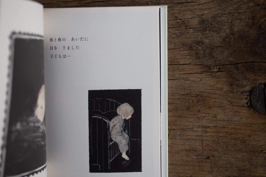 金曜日の砂糖ちゃん ／ 酒井駒子 | casimasi