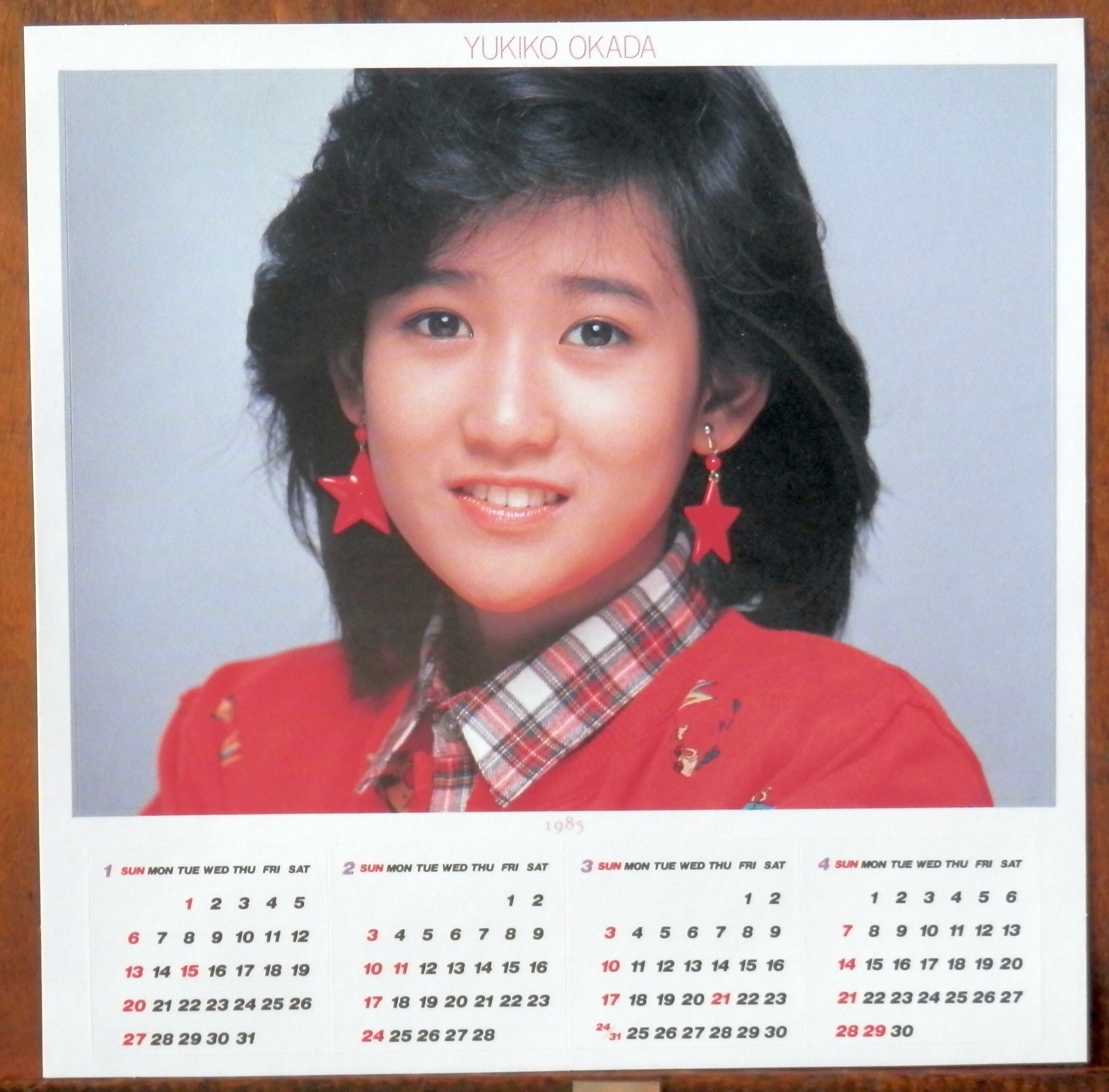 85【EP】岡田有希子 - 二人だけのセレモニー *尾崎亜美 | 音盤窟レコード