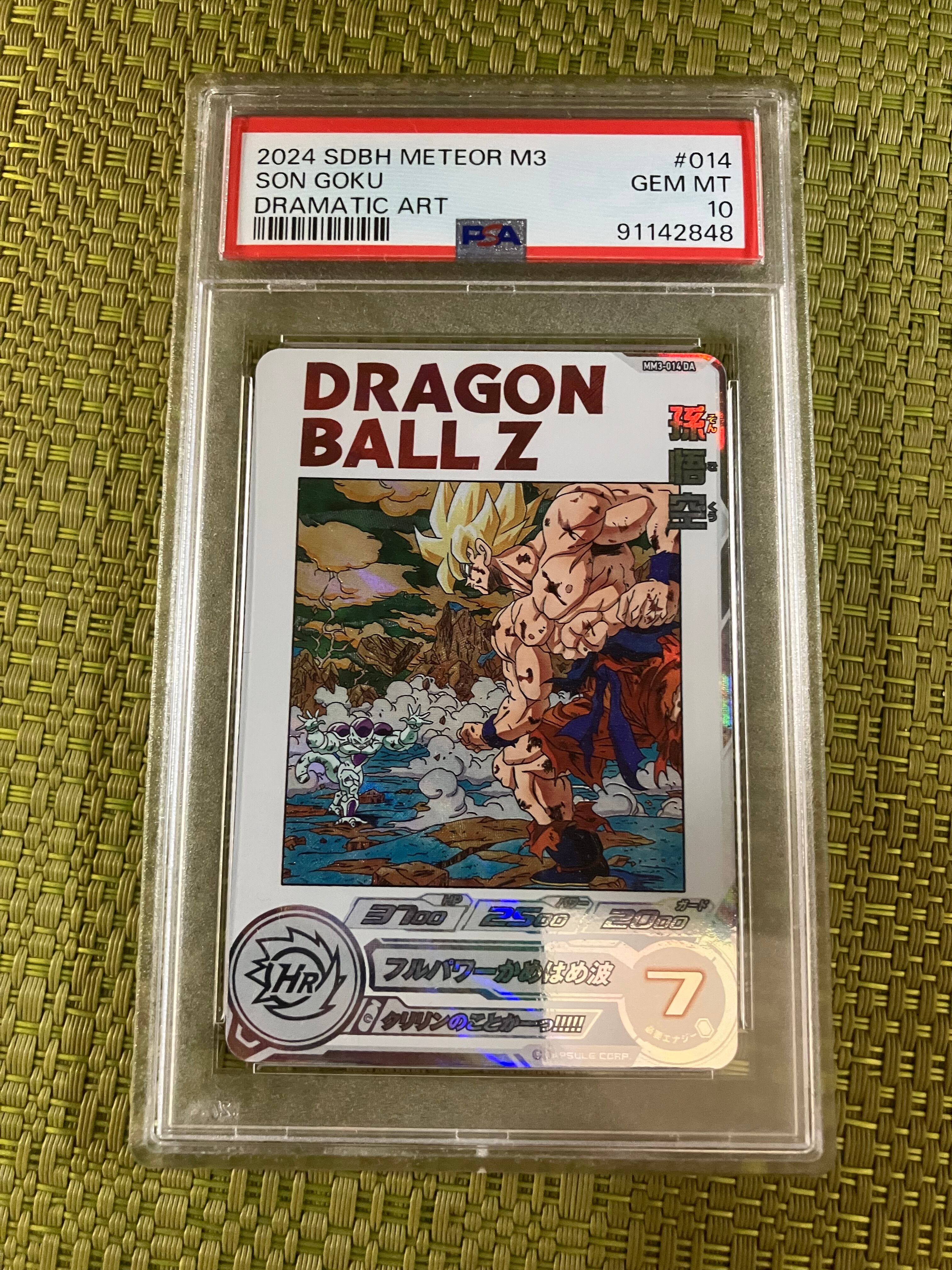 ドラゴンボールヒーローズ今までありがとうオリパ 1パック200円 UR/SEC