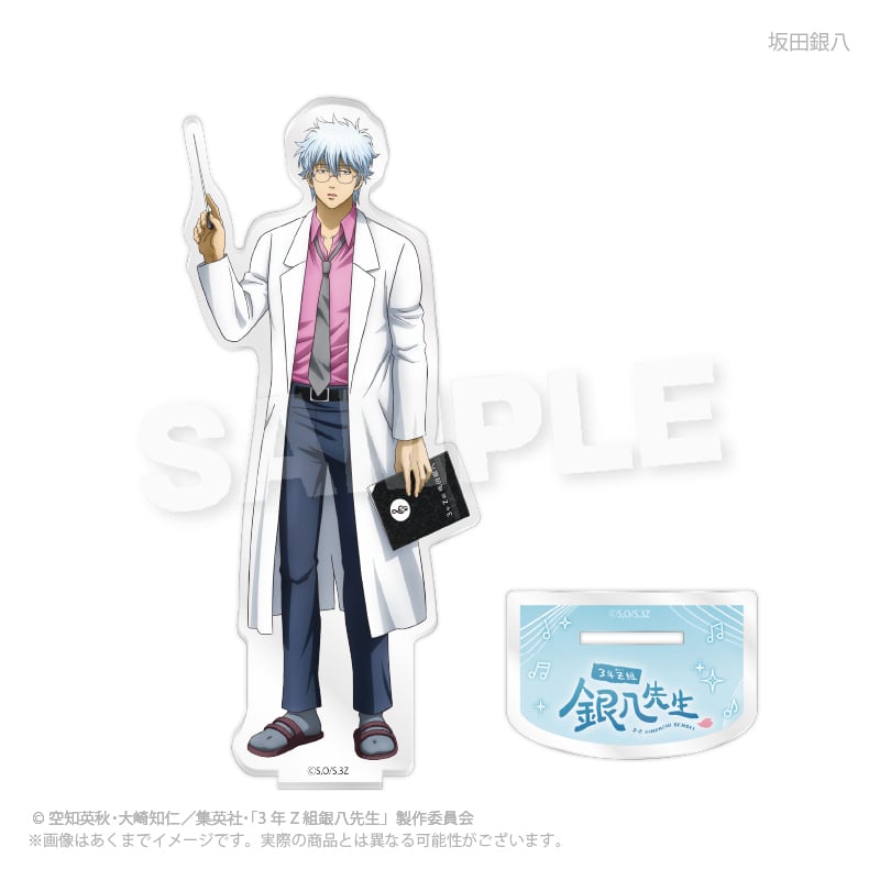 TVアニメ「3年Z組銀八先生」アクリルスタンド 音楽祭ver. | ワイワイ