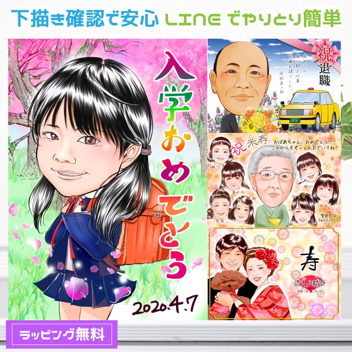 似顔絵 キラデジタッチ【 IBUKI 】 | 似顔絵 プレゼント・アート