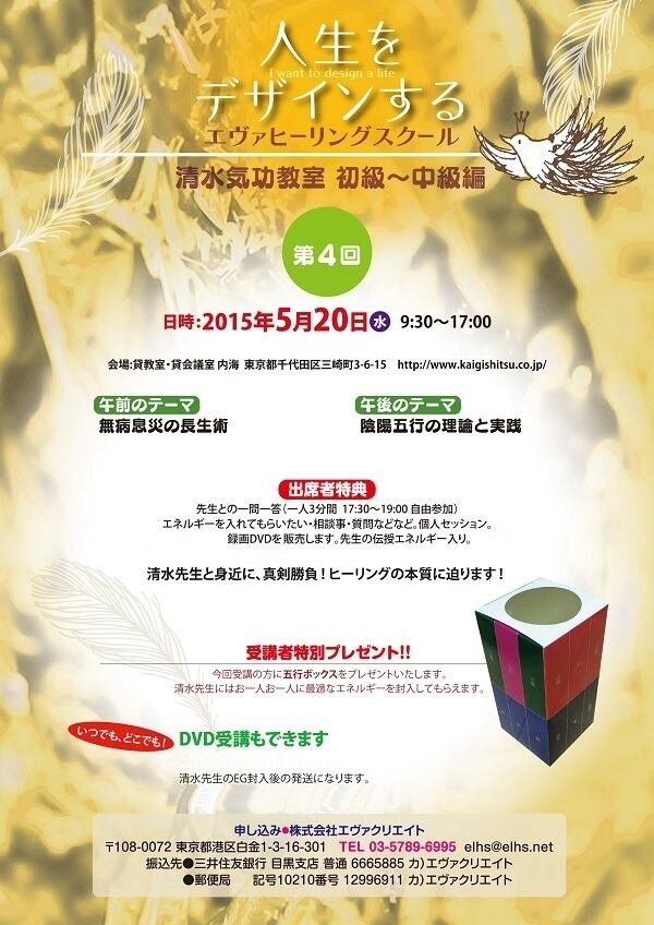 2015年度 | エヴァクリエイトショップ