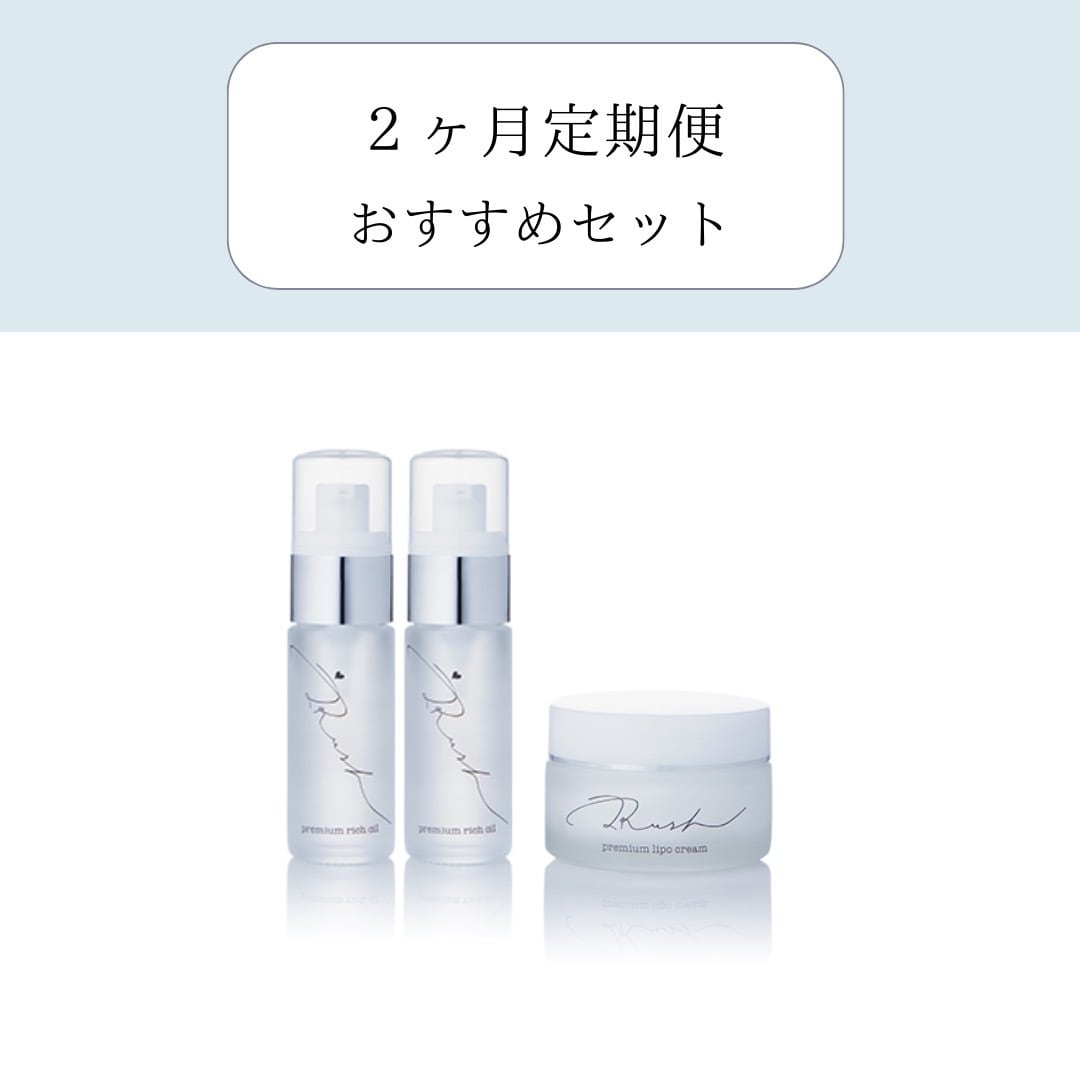 プレミアムリッチオイル | I Rush 公式通販サイト