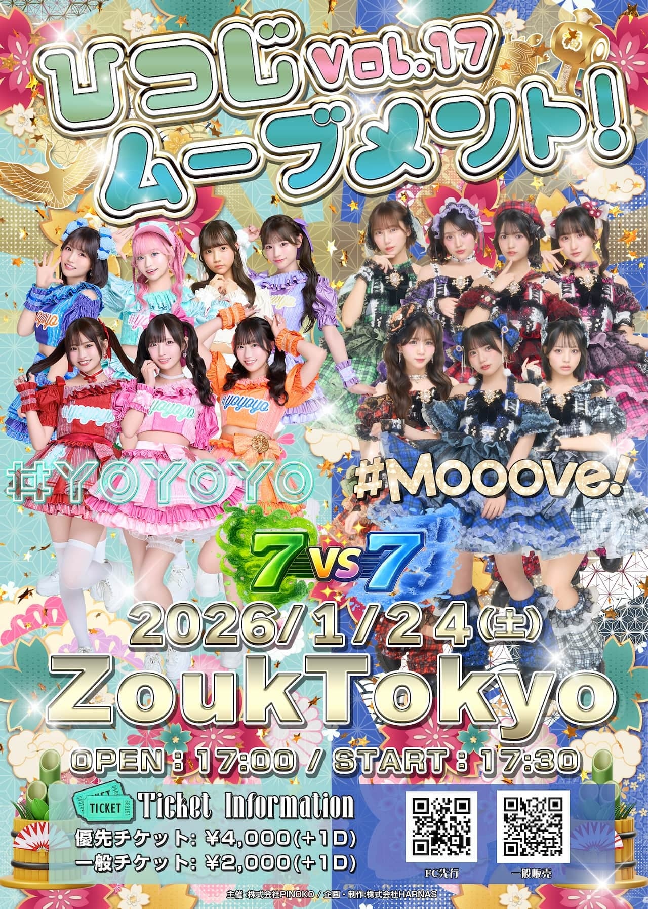 1/24 ひつじムーブメント！vol.17 ＠Zouk Tokyo チェキ】 条件