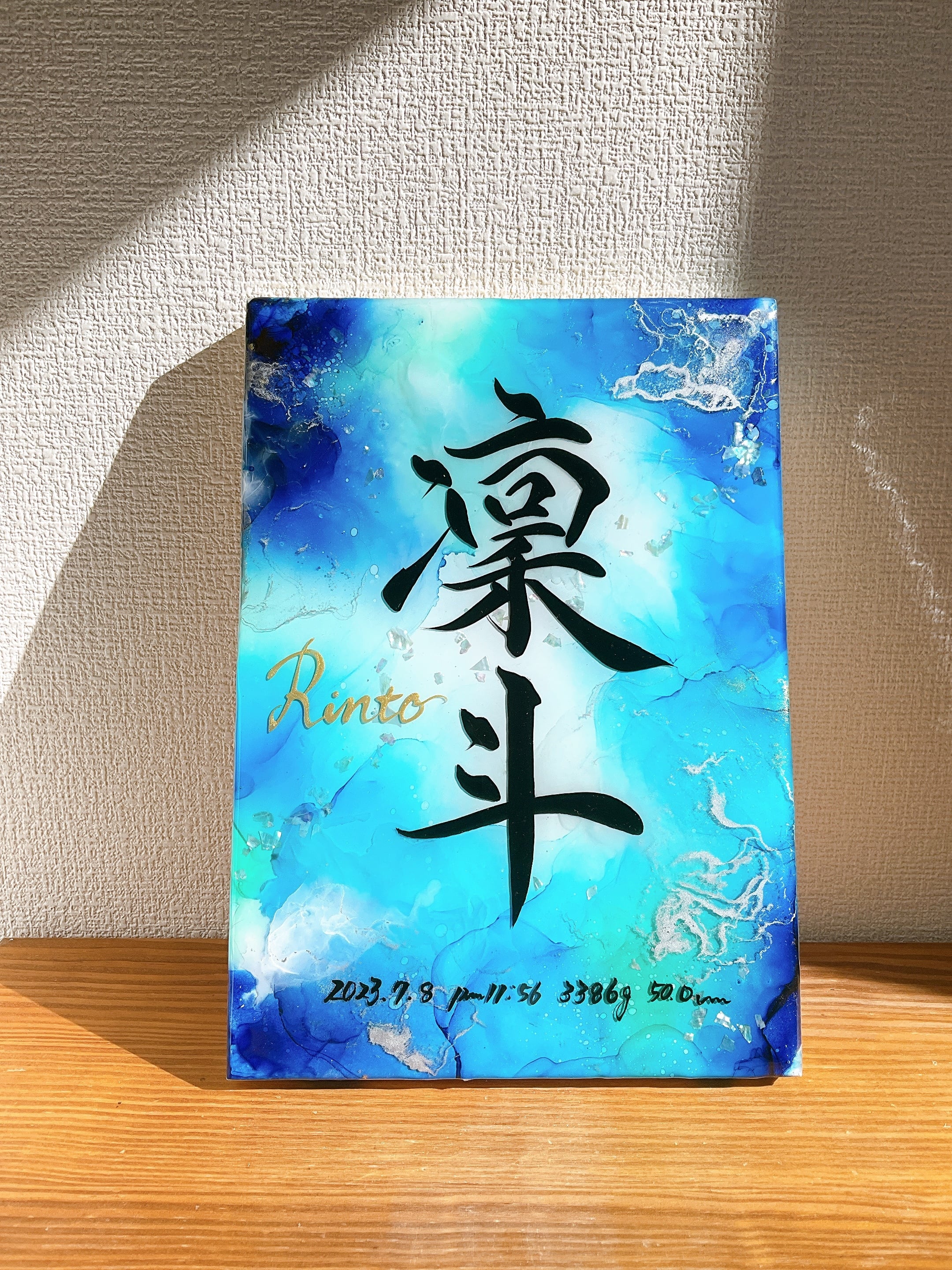 蒼月ページ アルコールインクアート命名書お花柄アート 蒼月ページ