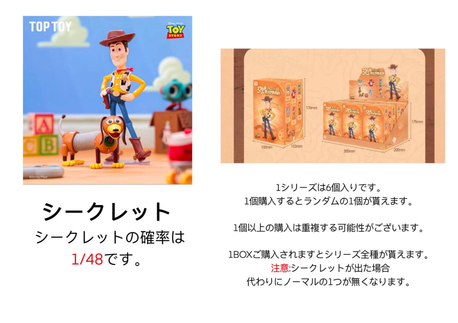 TOPTOY ディズニー トイ・ストーリー 30周年クラシックキャラクター