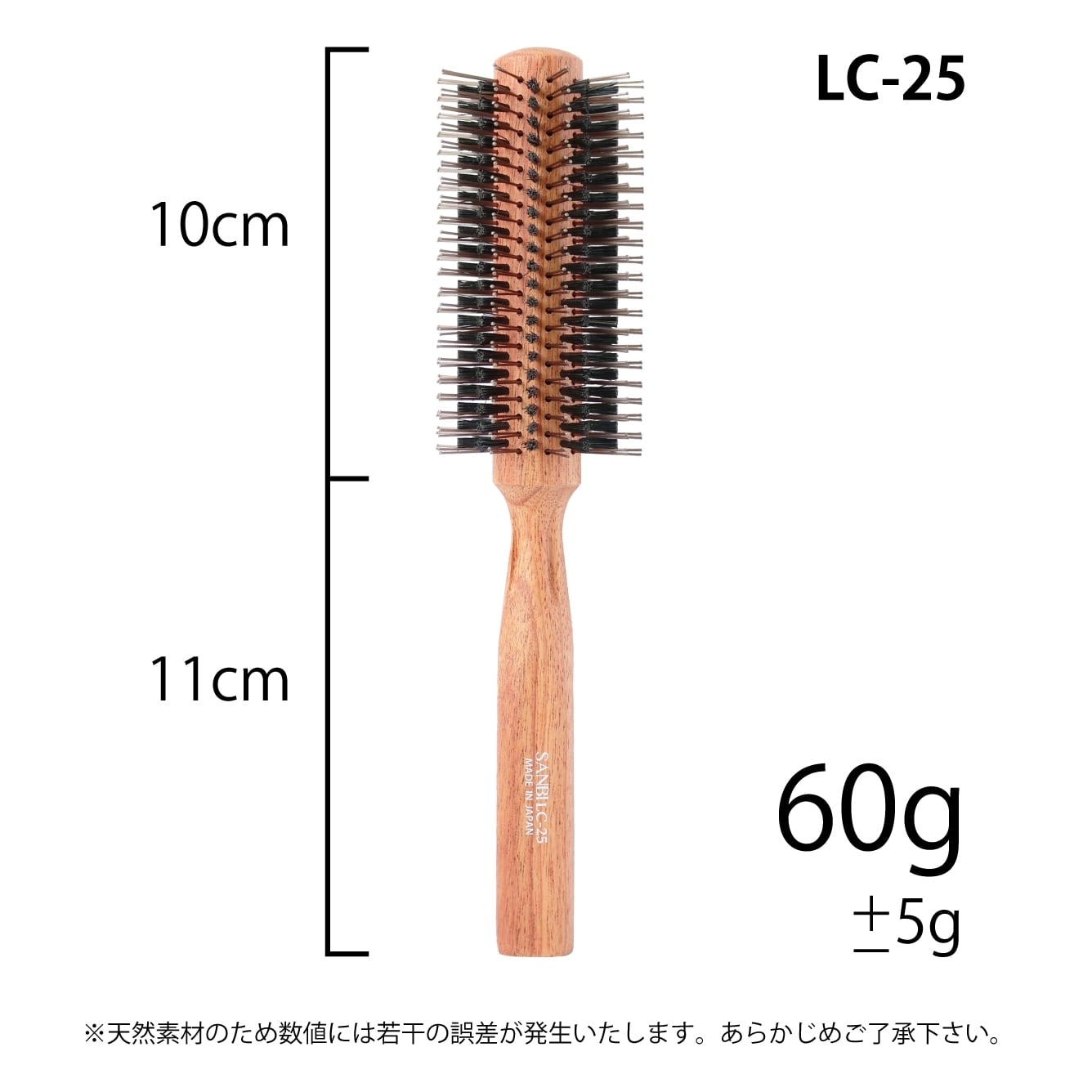 LC-25 ナイロン・豚毛 | SANBI