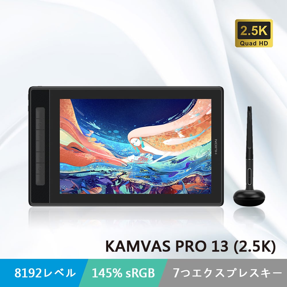 Kamvas Pro 13 (2.5K)-(ギフトPW550S) | Huion日本法人公式ストア