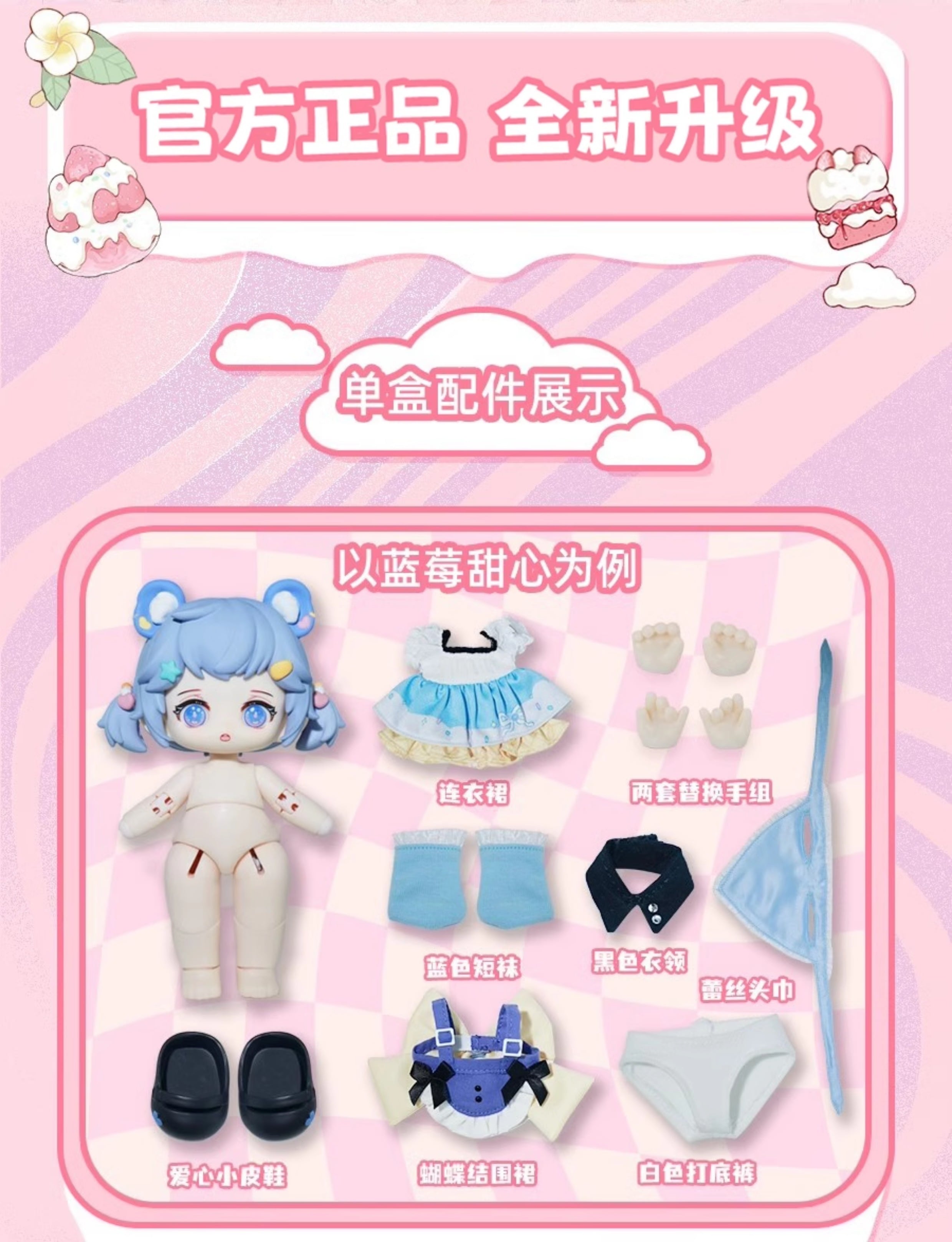 即納】【4体アソートセット】【HANI】【スイートアフタヌーンティー