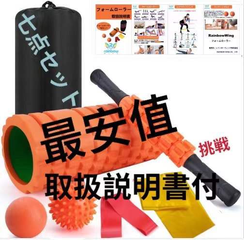 フォームローラー 筋膜リリース ストレッチ スティック トリガー