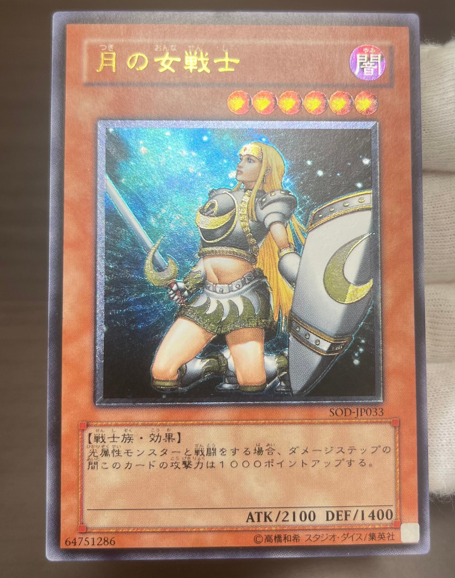 鑑定品 PSA10 】 月の女戦士 レリーフ 2026年最新】月の女戦士
