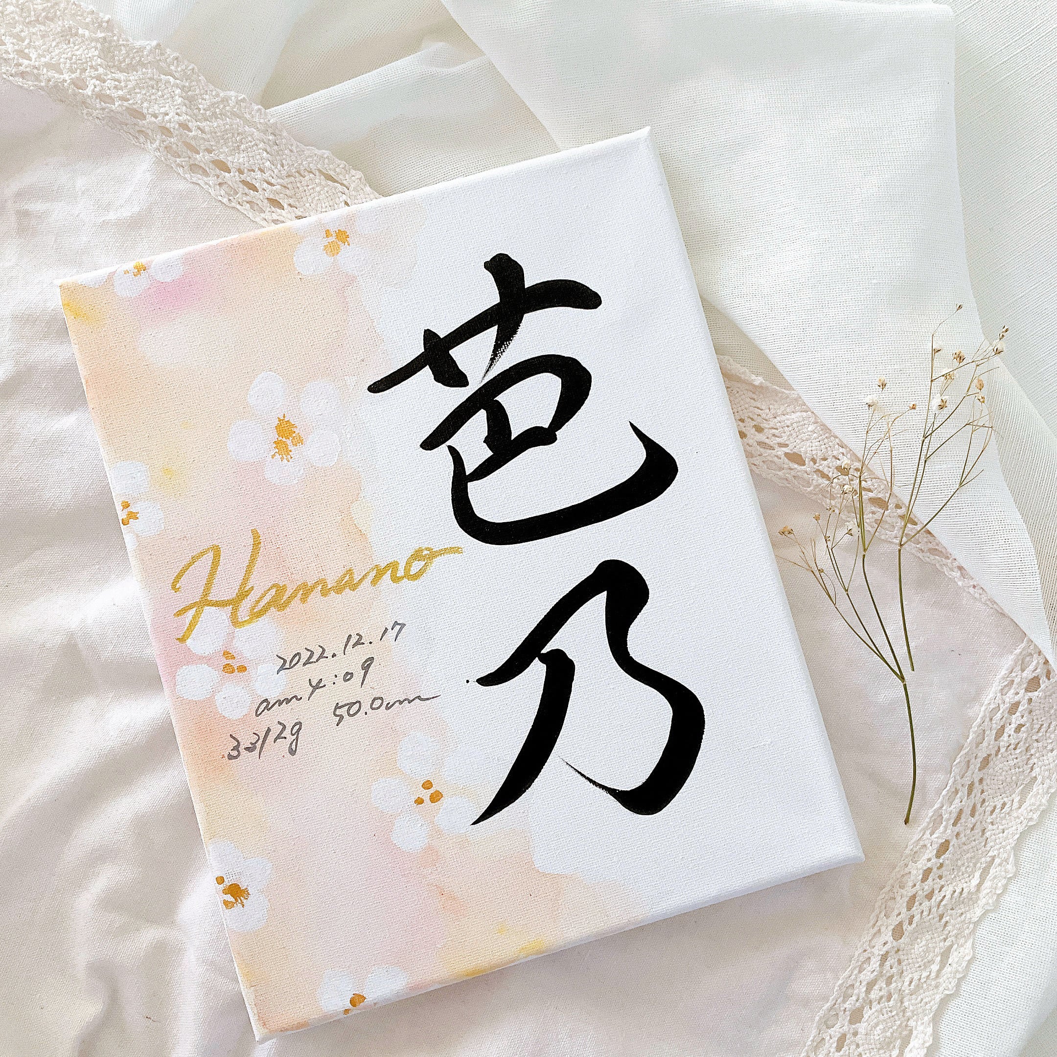 蒼月ページ アルコールインクアート命名書お花柄アート 蒼月ページ