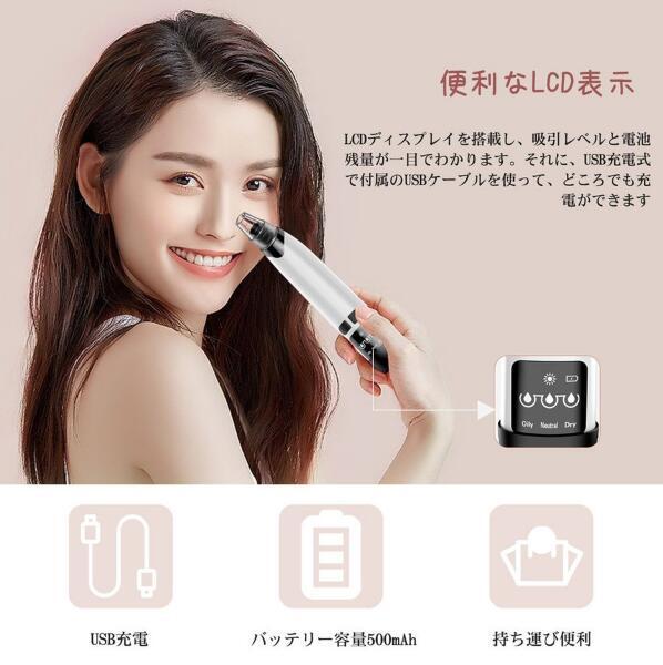 毛穴吸引器 美顔器毛穴クリーン USB充電式 ニキビ吸引 黒ずみ吸出 美肌