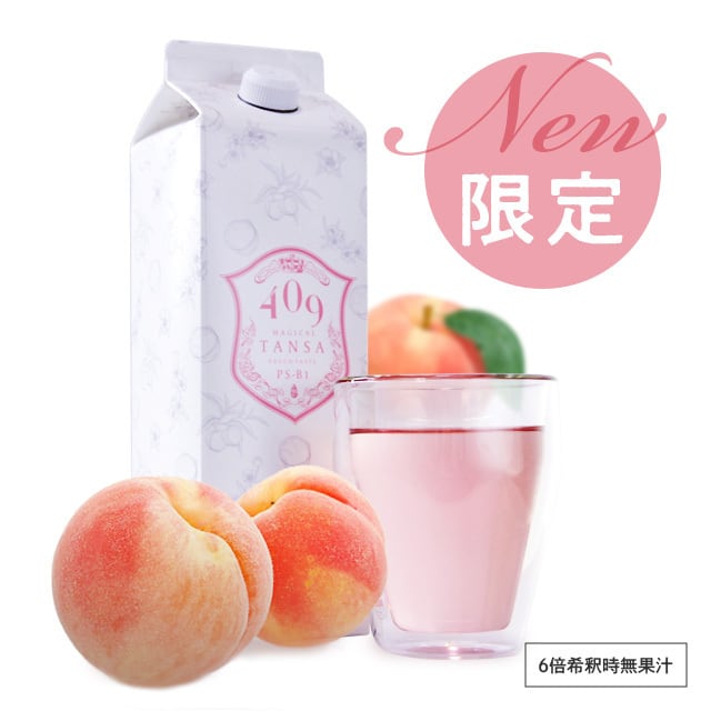 魔法のTANSA409】マンゴー1000ml 新・腸活インナーケアドリンク | Reze