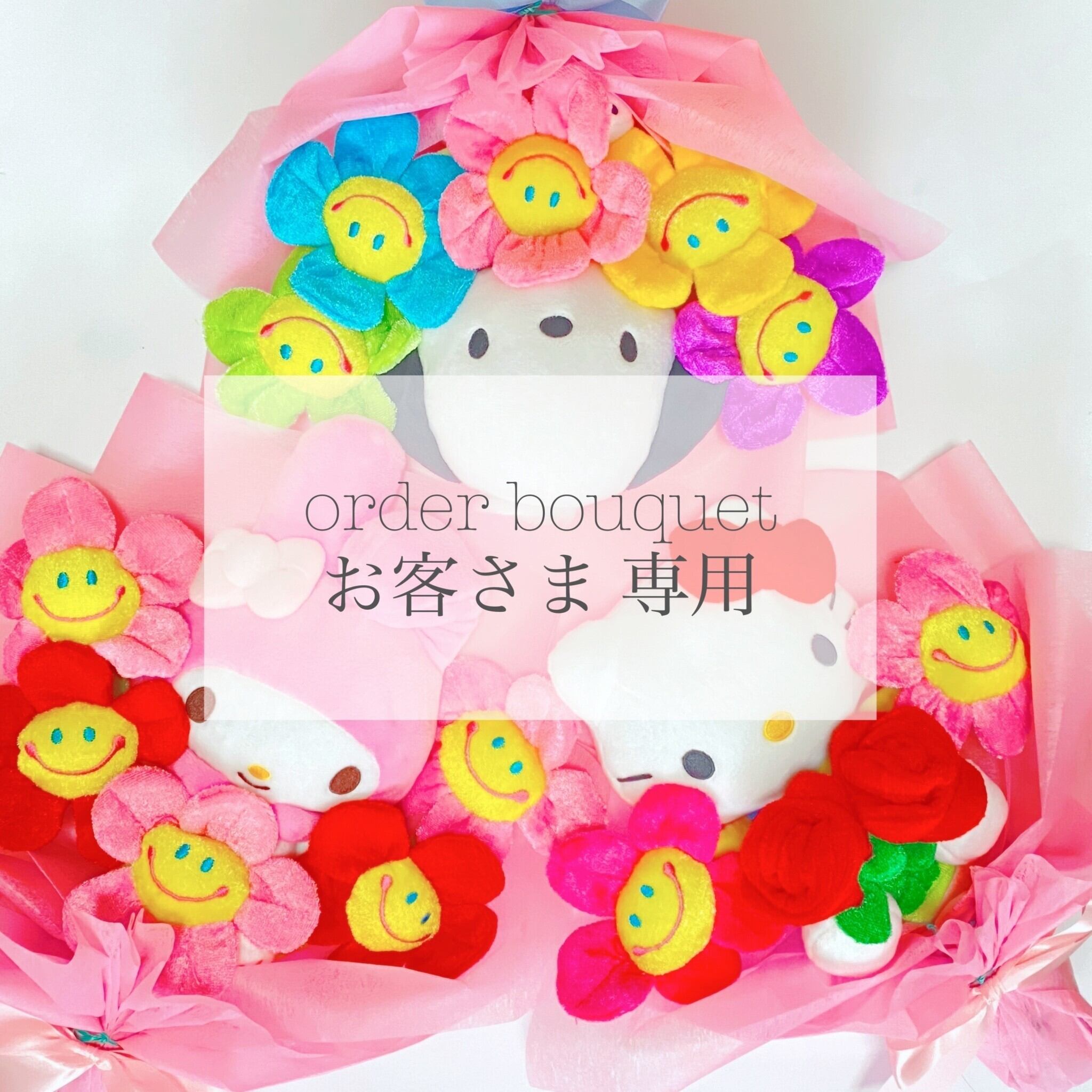ぬいぐるみ花束_1R×18 | ぬいぐるみ☻花束専門店