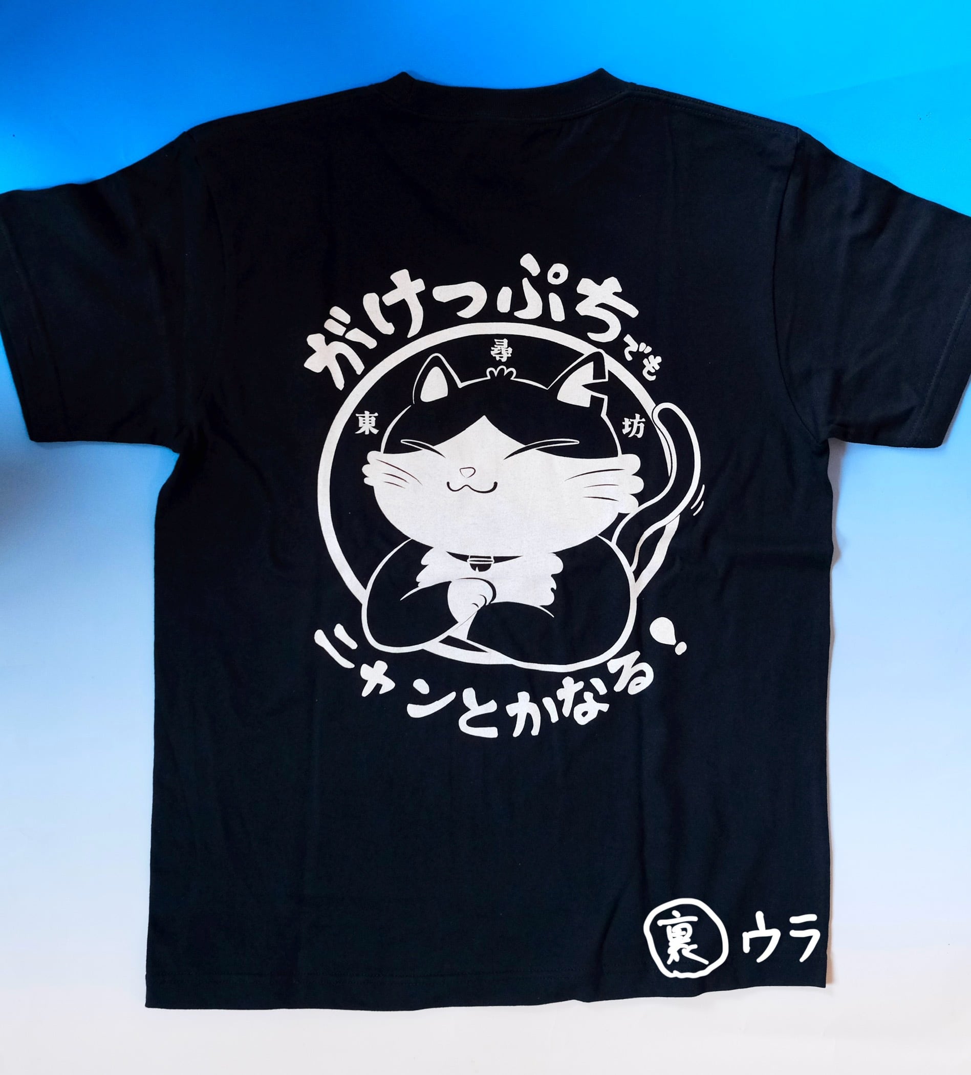 ニャンとかなるTシャツ ネイビー | ギャラリーあしや