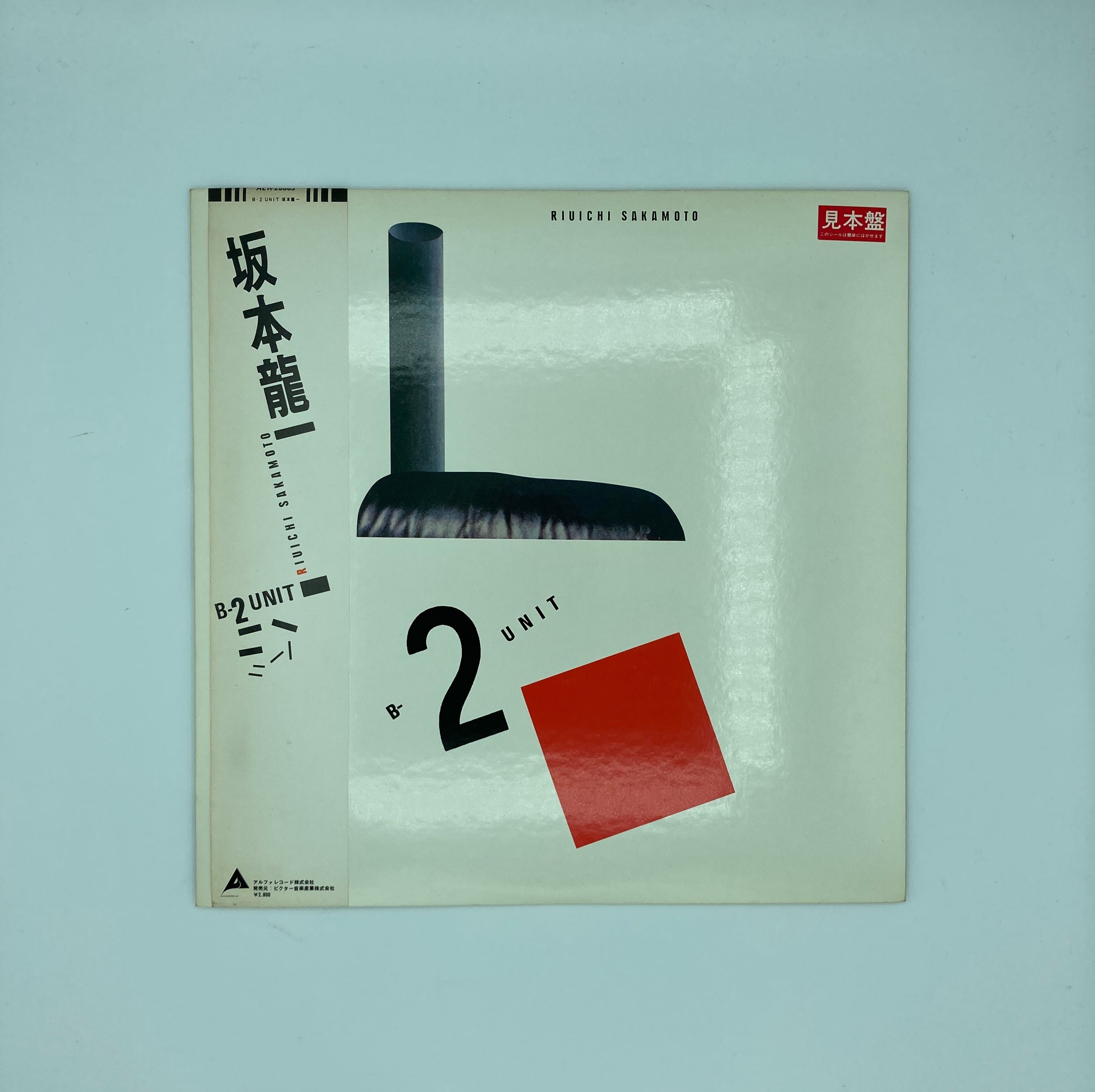 坂本龍一 B2-UNIT 見本盤 | HAPPYEND RECORDS&TAPES