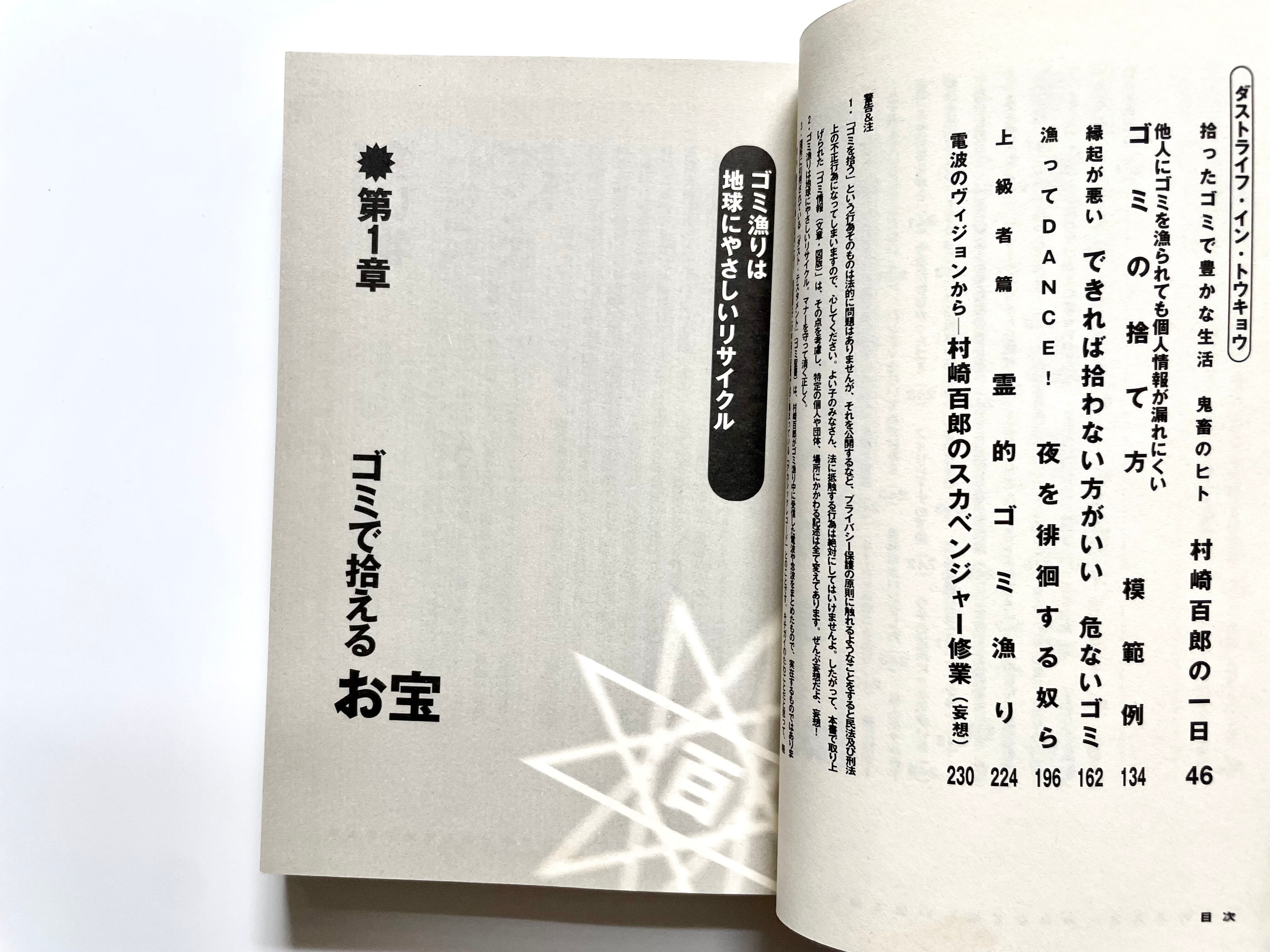 鬼畜のススメ（世の中を下品のどん底に叩き堕とせ!! みんなで楽しい