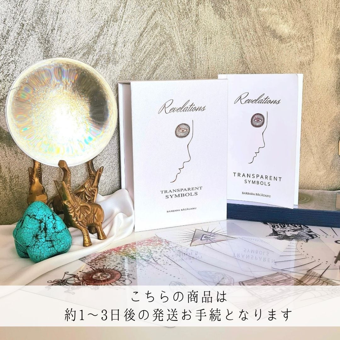 約1〜3日以内の発送お手続き】TRANSPARENT SYMBOLS ORACLE ◇ 