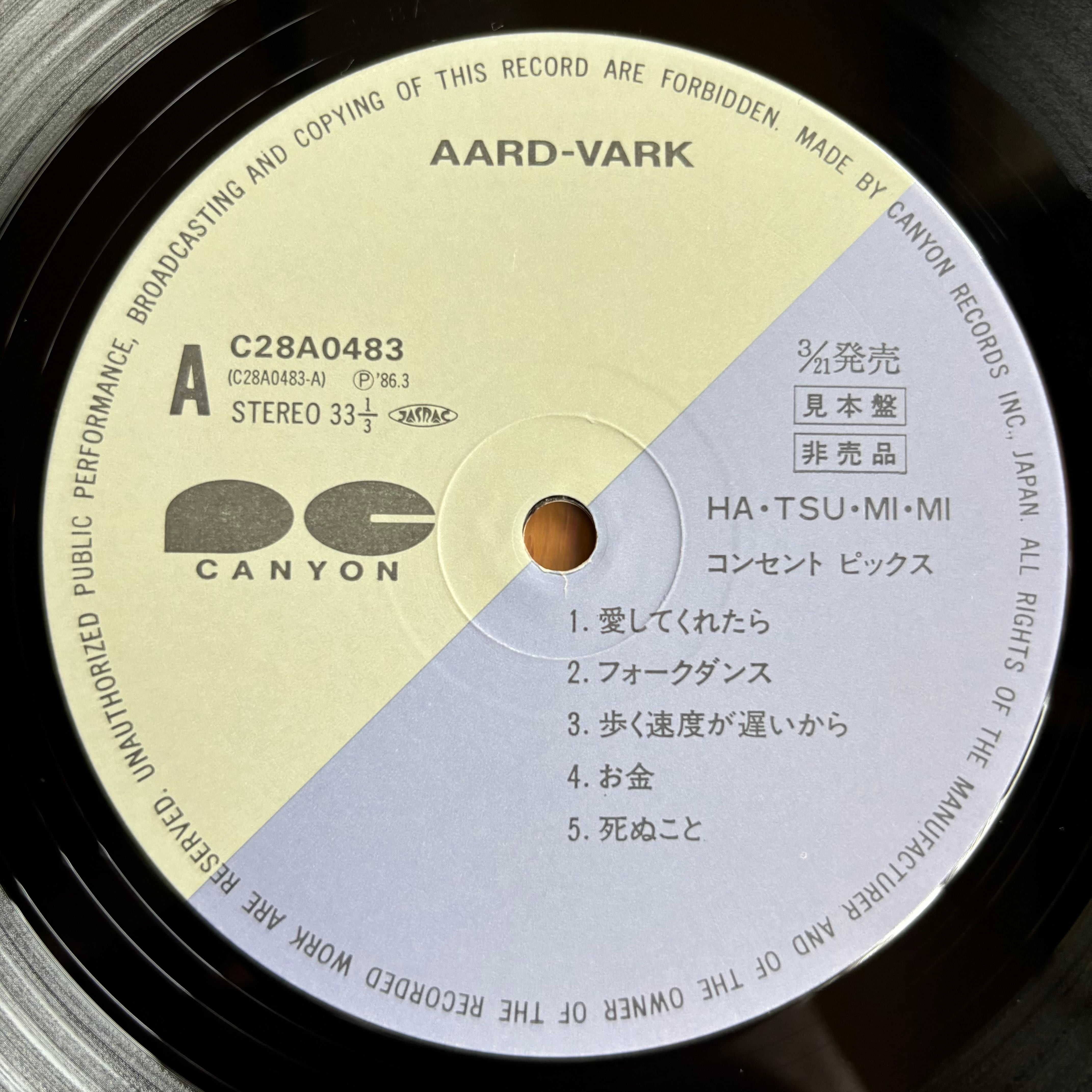 コンセントピックス / HA・TSU・MI・MI | PASSTIME RECORDS / パス