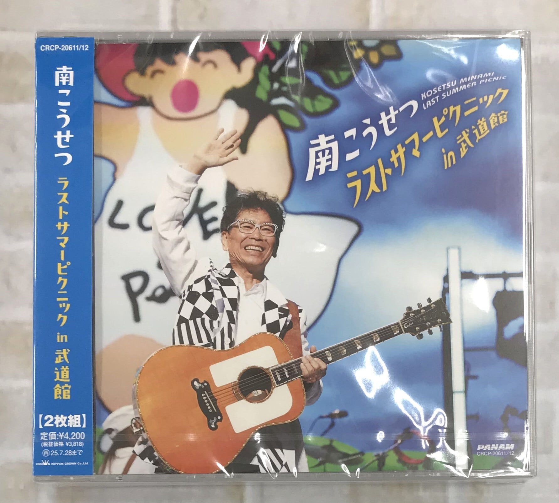 南こうせつ / ラストサマーピクニック in 武道館 (CD) | 最北のCD