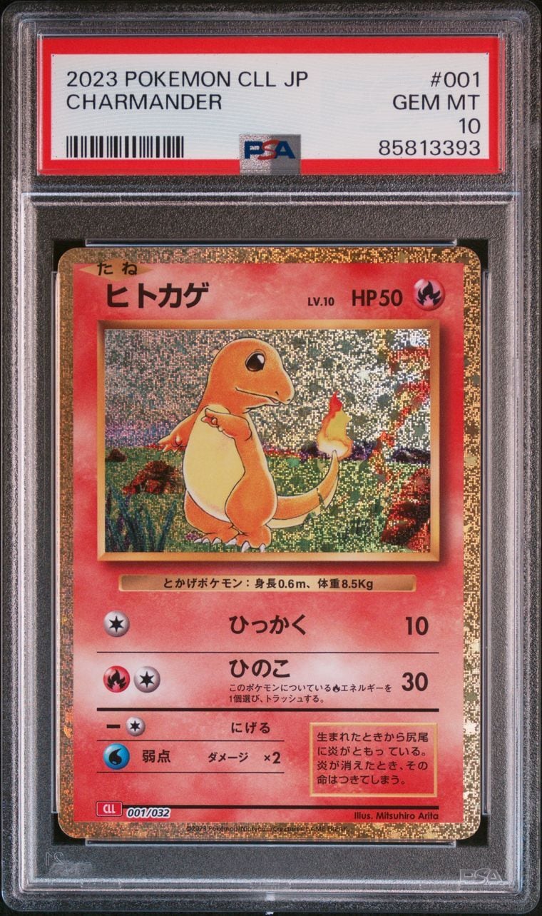 PSA10 3連番】リザードン 進化ライン ポケモンカードゲームclassic