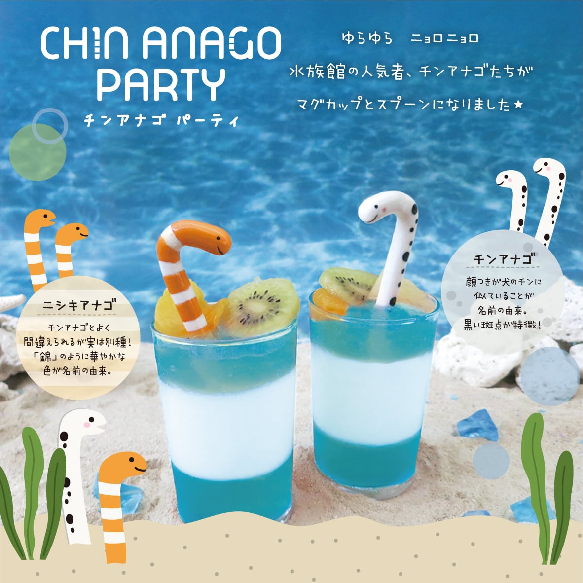 ﾁﾝｱﾅｺﾞｽﾌﾟｰﾝ | DECOLE SHOP