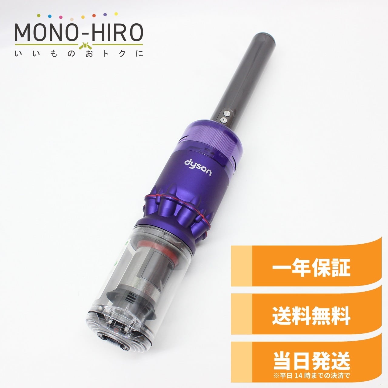 中古] Dyson Omni-glide(SV19) ダイソン 掃除機 本体 | 中古ダイソン