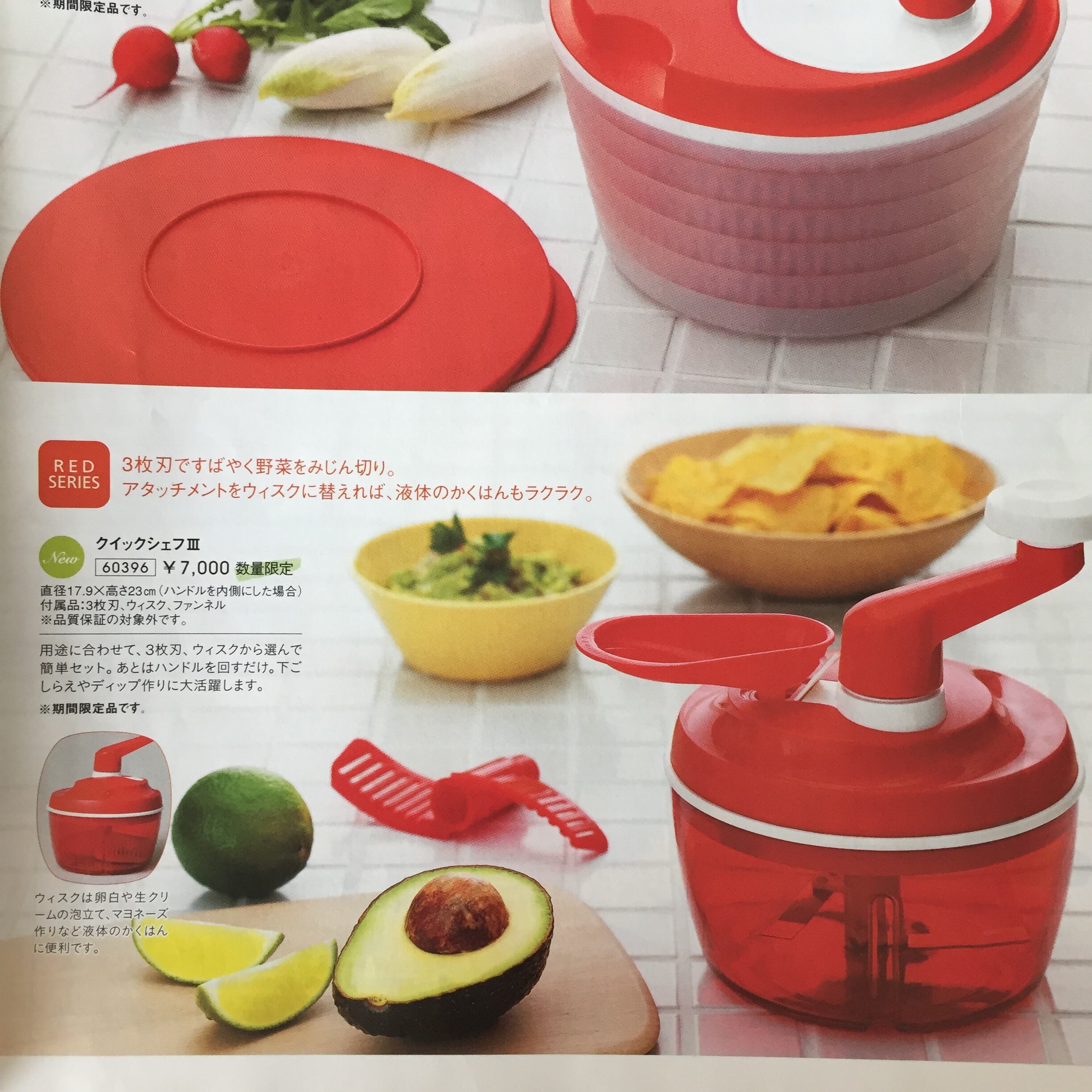 クイックシェフ 【 Tupperware （ タッパーウェア ）】 | Tupperware