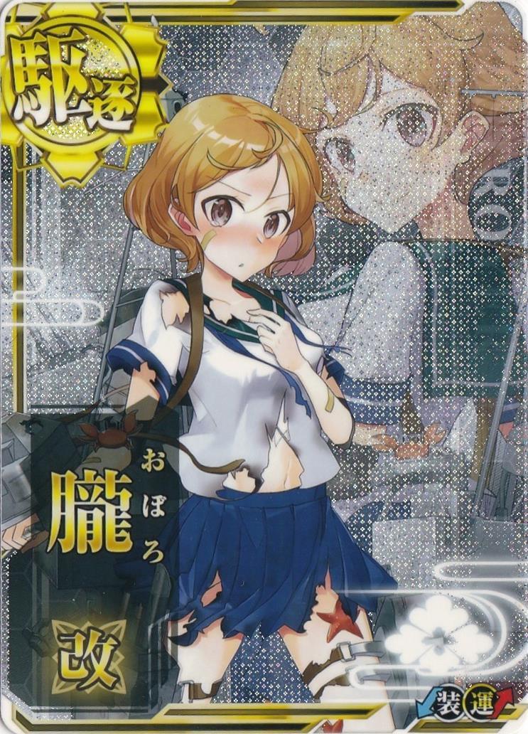 艦これアーケード 村雨改【中破】 | 静屋