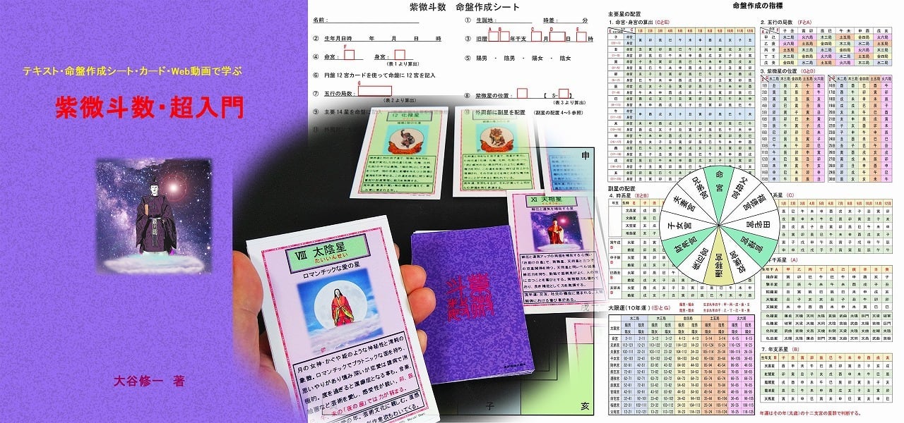 易占タロットカード＋易占術入門セット | 占い学校 Central tower 購買部