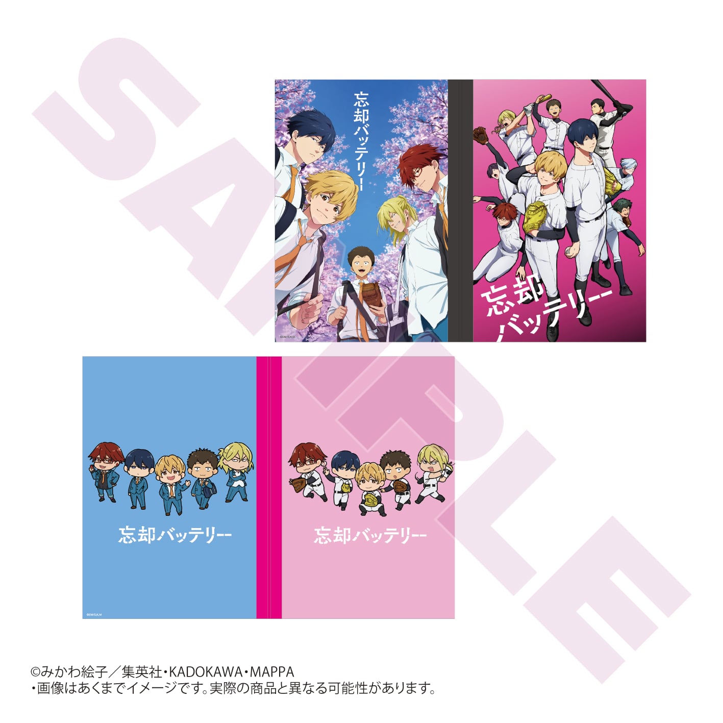 忘却バッテリー22巻発売記念アクリルしおりセット 当選人数100名 忘却